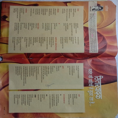 AHA ZINDAGI (July 2013)