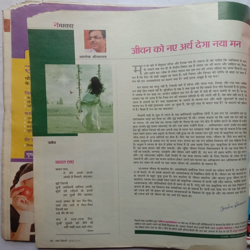 AHA ZINDAGI (July 2013)