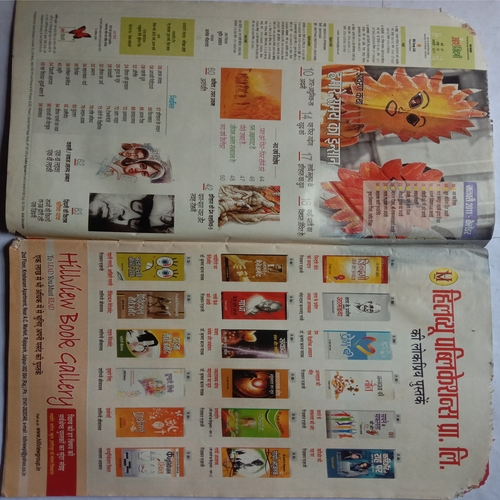 AHA ZINDAGI (January 2011)