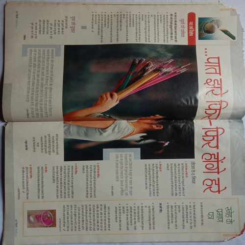 AHA ZINDAGI (January 2011)