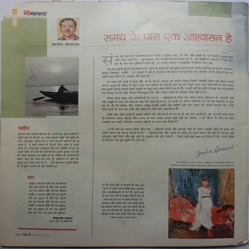 AHA ZINDAGI (January 2011)