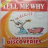 Tell Me Why (August 2019)