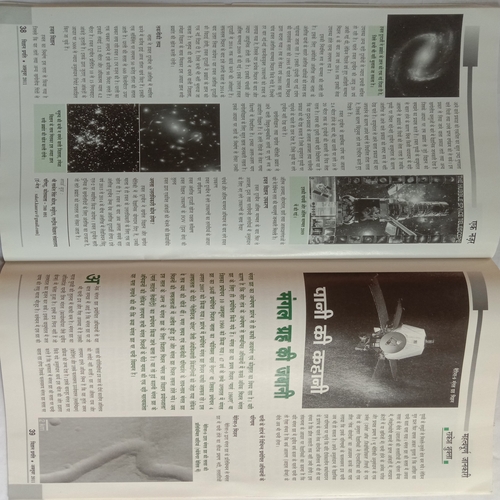 Vigyan Pragati (October 2011)