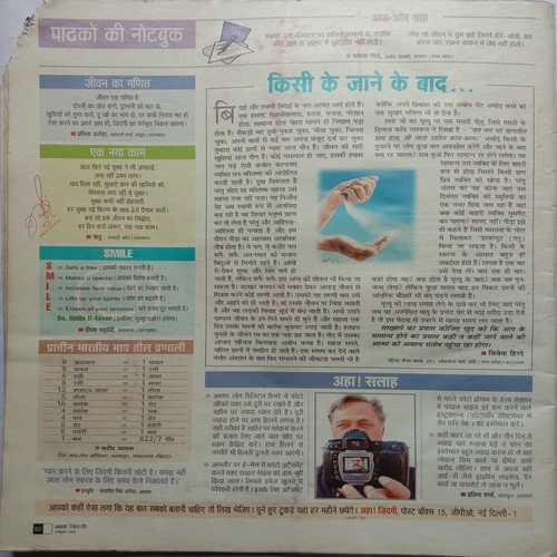 AHA ZINDAGI (October 2005)