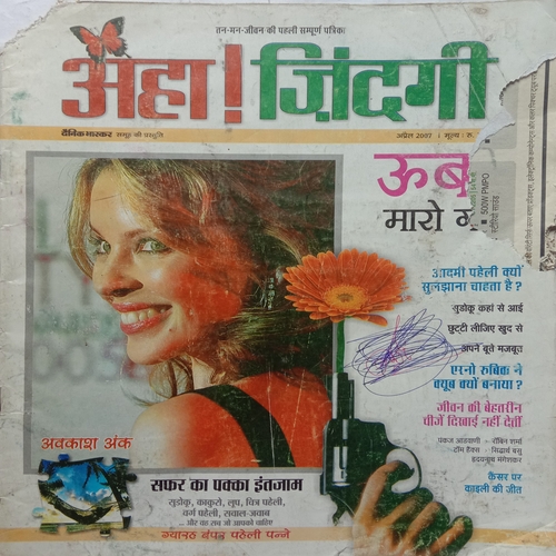 AHA ZINDAGI (April 2007)