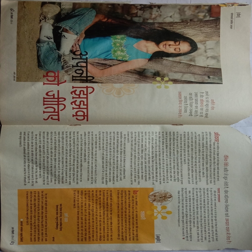 AHA ZINDAGI (April 2007)