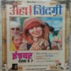 AHA ZINDAGI (August 2005)