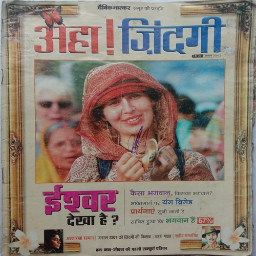 AHA ZINDAGI (August 2005)