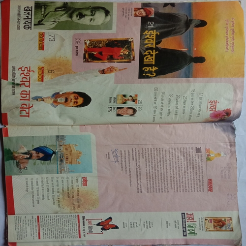 AHA ZINDAGI (August 2005)