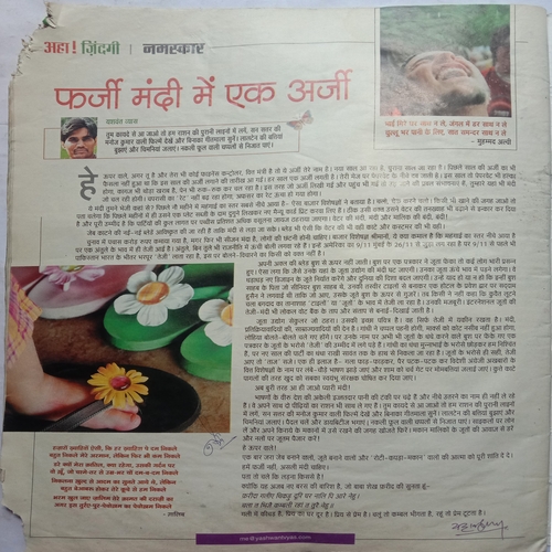 AHA ZINDAGI (January 2009)