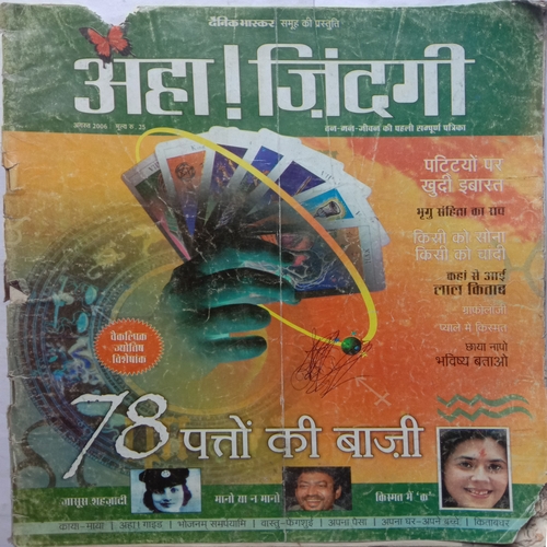 AHA ZINDAGI (August 2006)