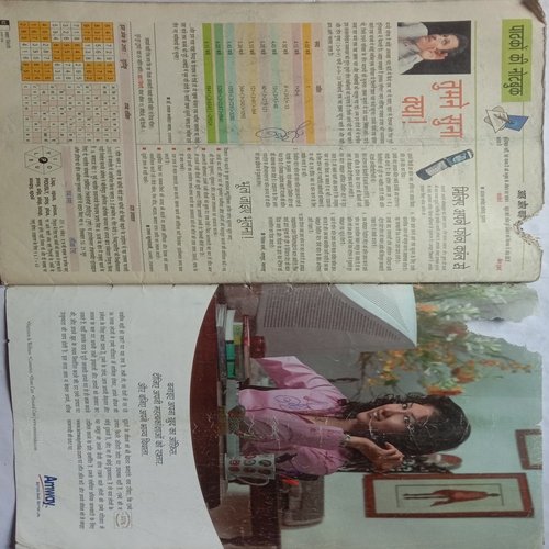 AHA ZINDAGI (August 2006)