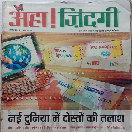 AHA ZINDAGI (August 2009)