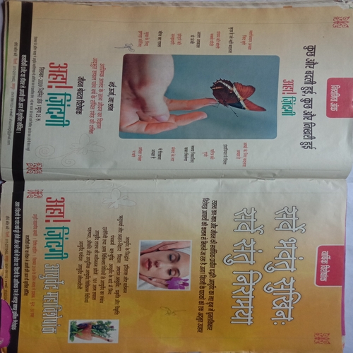 AHA ZINDAGI (August 2009)