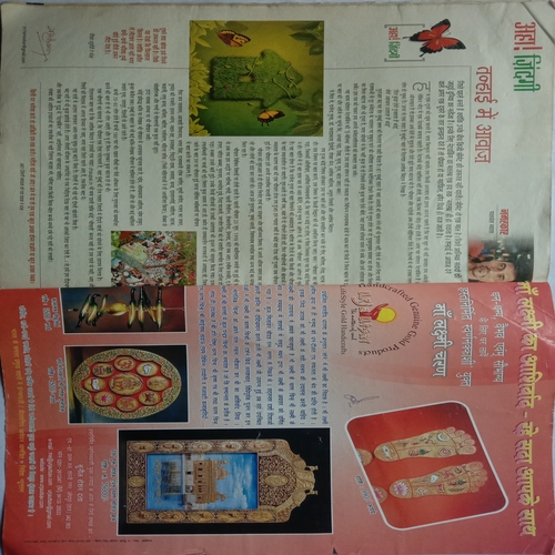 AHA ZINDAGI (August 2009)