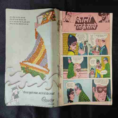 KAALEE RAAT KE SAAYE (BACK COVER MESSING)