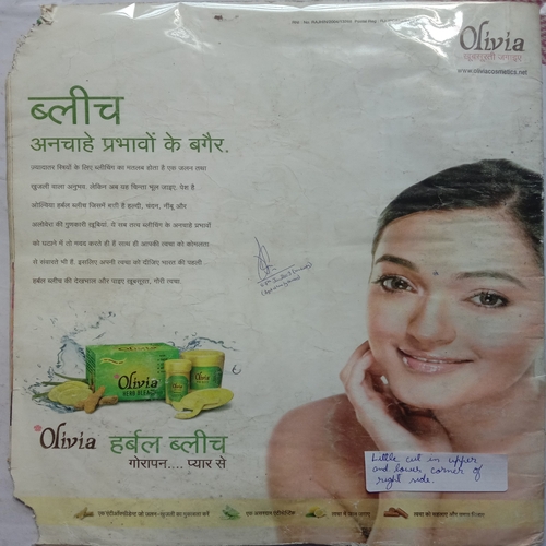 AHA ZINDAGI (January 2009)