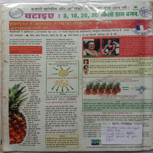 AHA ZINDAGI (August 2009)