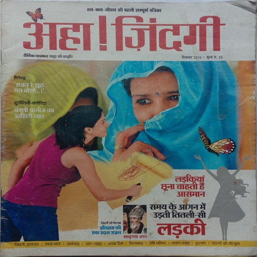 AHA ZINDAGI (December 2010)