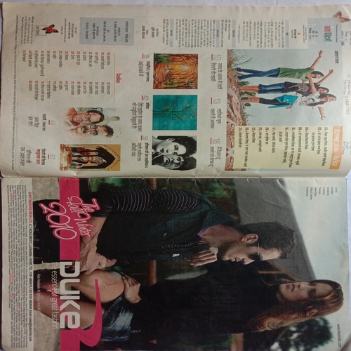 AHA ZINDAGI (December 2010)