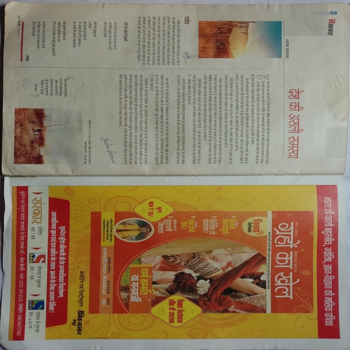 AHA ZINDAGI (December 2010)
