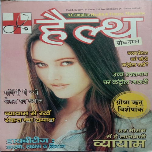 Saras Kathayen (Ank 21, 2012)