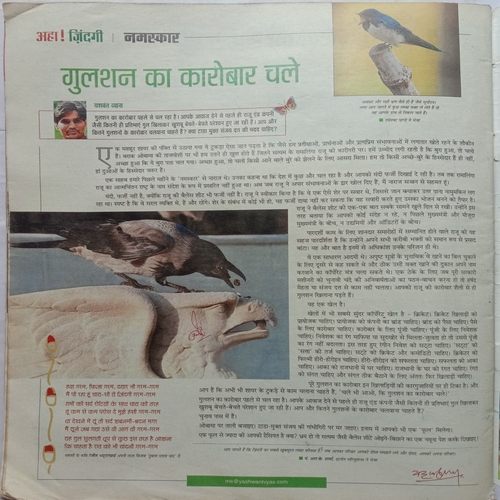 AHA ZINDAGI (February 2009)