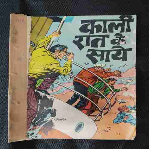 KAALEE RAAT KE SAAYE (BACK COVER MESSING)