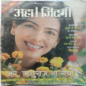 AHA ZINDAGI (February 2013)