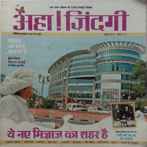 AHA ZINDAGI (November 2010)