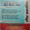 Saras Kathaye (Ank 20, Varsh 2012)