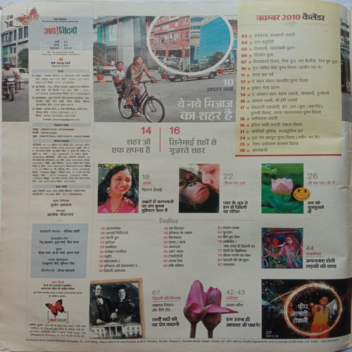 AHA ZINDAGI (November 2010)