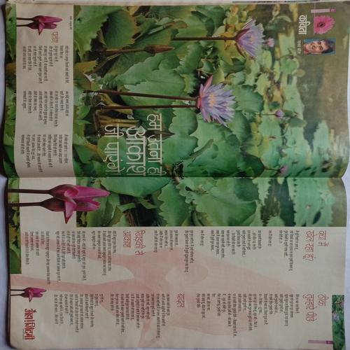 AHA ZINDAGI (November 2010)