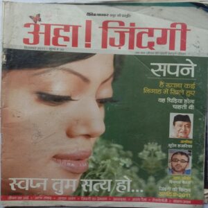AHA ZINDAGI (December 2011)