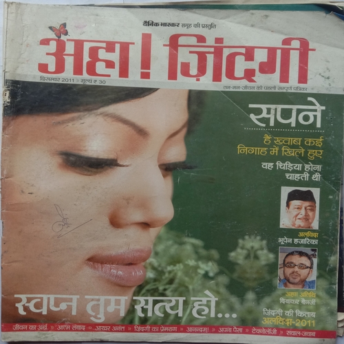 AHA ZINDAGI (December 2011)