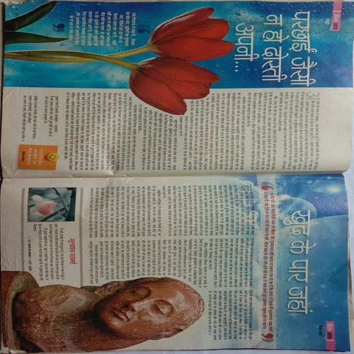 AHA ZINDAGI (December 2011)