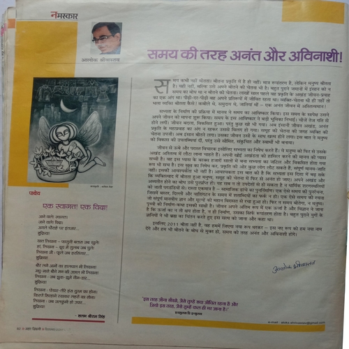 AHA ZINDAGI (December 2011)