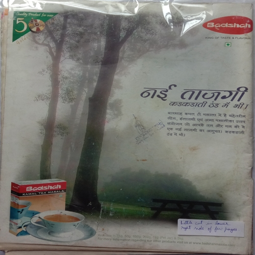 AHA ZINDAGI (December 2011)