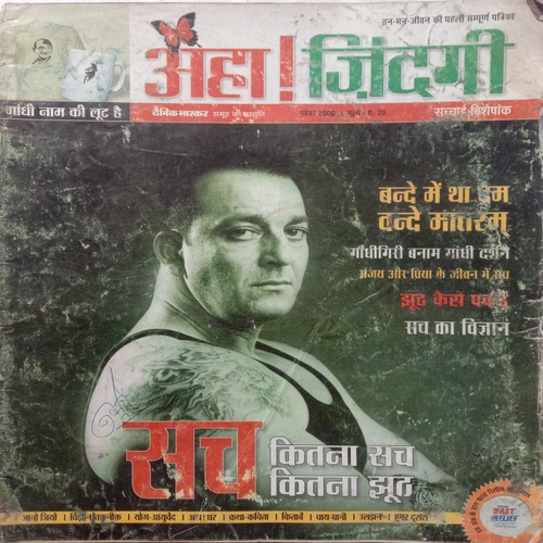 AHA ZINDAGI (November 2006)