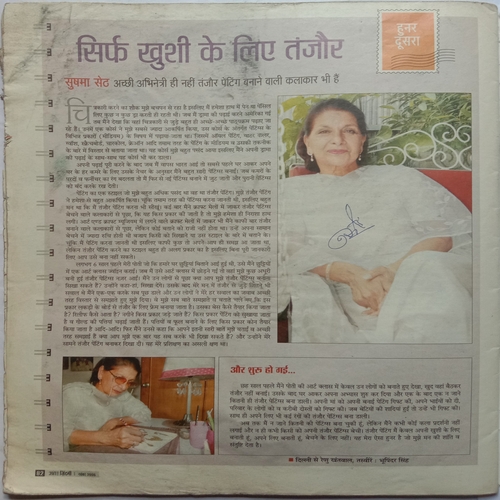 AHA ZINDAGI (November 2006)