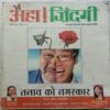 AHA ZINDAGI (July 2009)