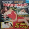 Anubhavi Aankhe (Ank 21, Varsh 2012)