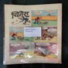 KHOONKHVAAR KHEL (BACK COVER MESSING)