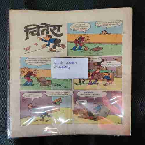 KHOONKHVAAR KHEL (BACK COVER MESSING)