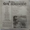 Anubhavi Health Problems (Ank 1, Varsh 2013)