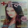 Anubhavi Saras Kathayen (Ank 72, Varsh 2012)
