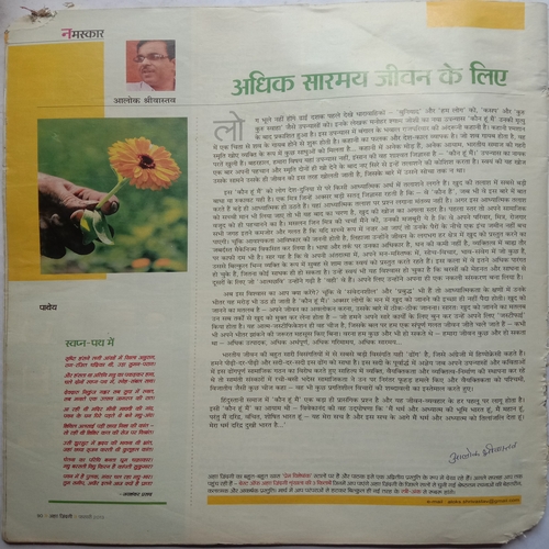 AHA ZINDAGI (February 2013)