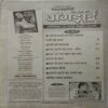 Chanchal Kahaniya (Ank 39, Varsh 2012)
