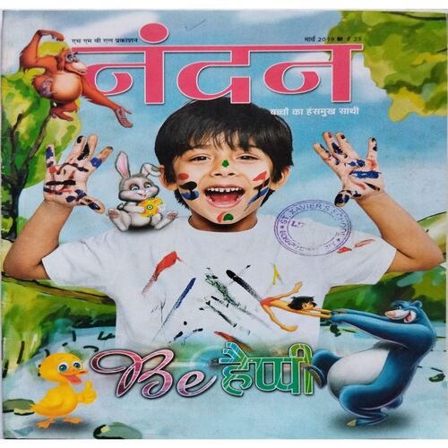 Nandan ( March 2019 )