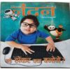 Nandan ( April 2019 )